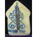Khun Paen, LP Sakorn (Hand-Made) 2544. Plai Guman R-2B