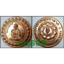 Coin Rien LP Thuad, PT Keow. Wat Huay Ngor