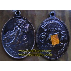 Rien LP Suang Wat Pri Puttana 2544 with kasa
